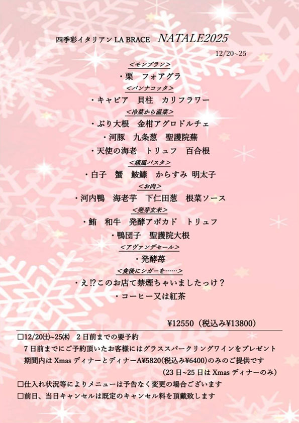 クリスマスディナー